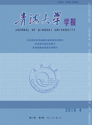 青海大学学报杂志